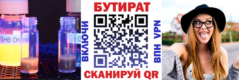 купить ОМГ ОМГ как зайти БУТИРАТ оксибутират Сорск