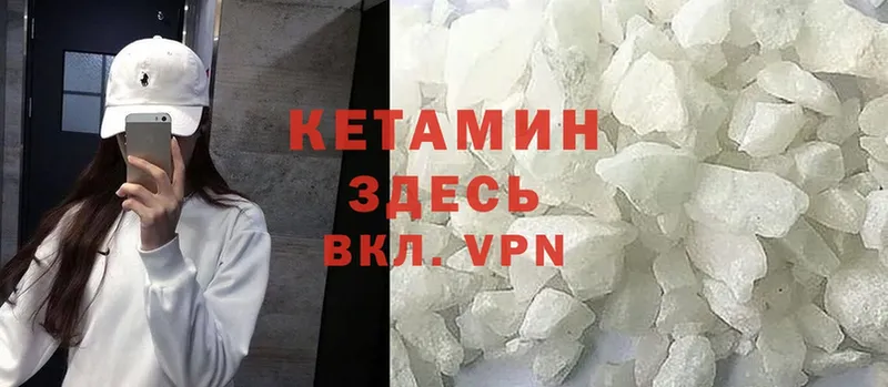 Кетамин ketamine  Сорск 