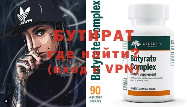 бутират Новокубанск
